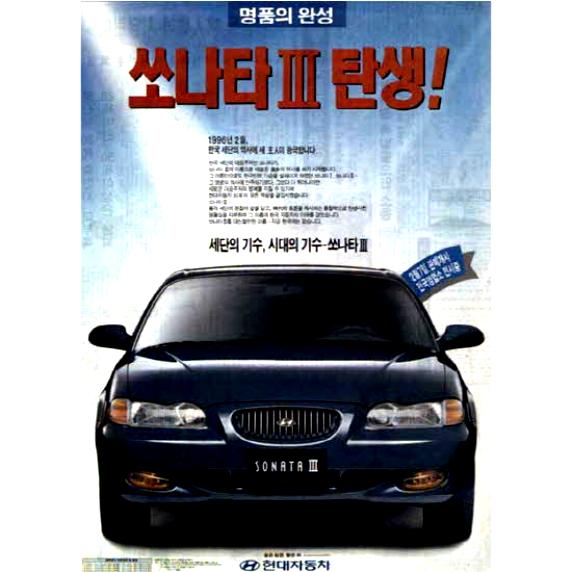 Hyundai Sonata 1993 #33