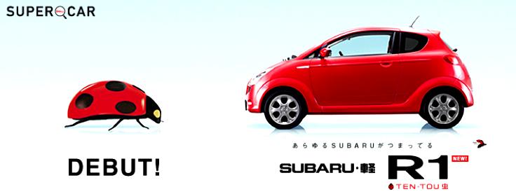 Subaru R1 2005 #15