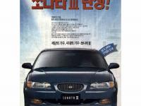 Hyundai Sonata 1993 #33