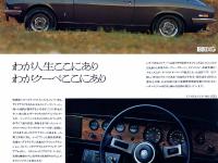 Isuzu 117 Coupe 1968 #07