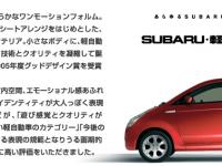Subaru R1 2005 #22